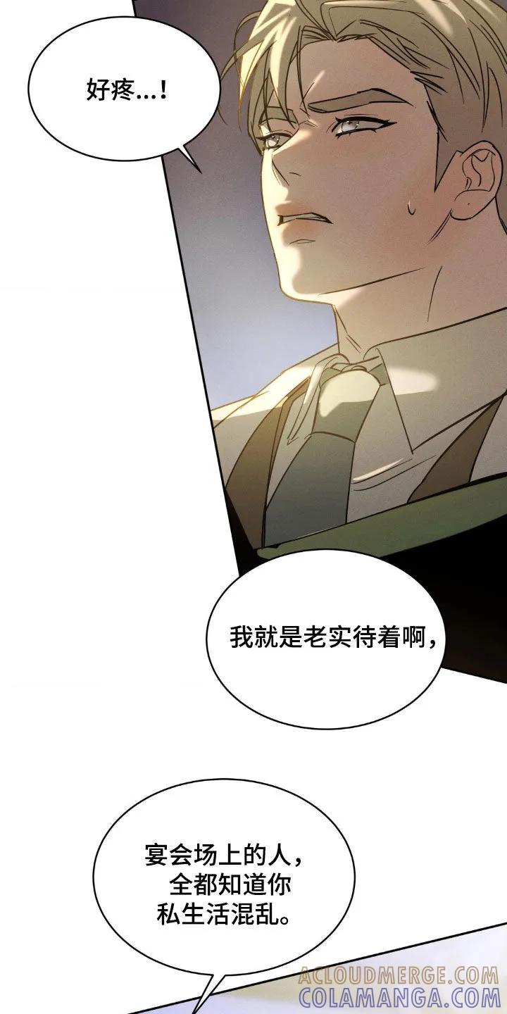 《反向协议》第28章：教训 第23页