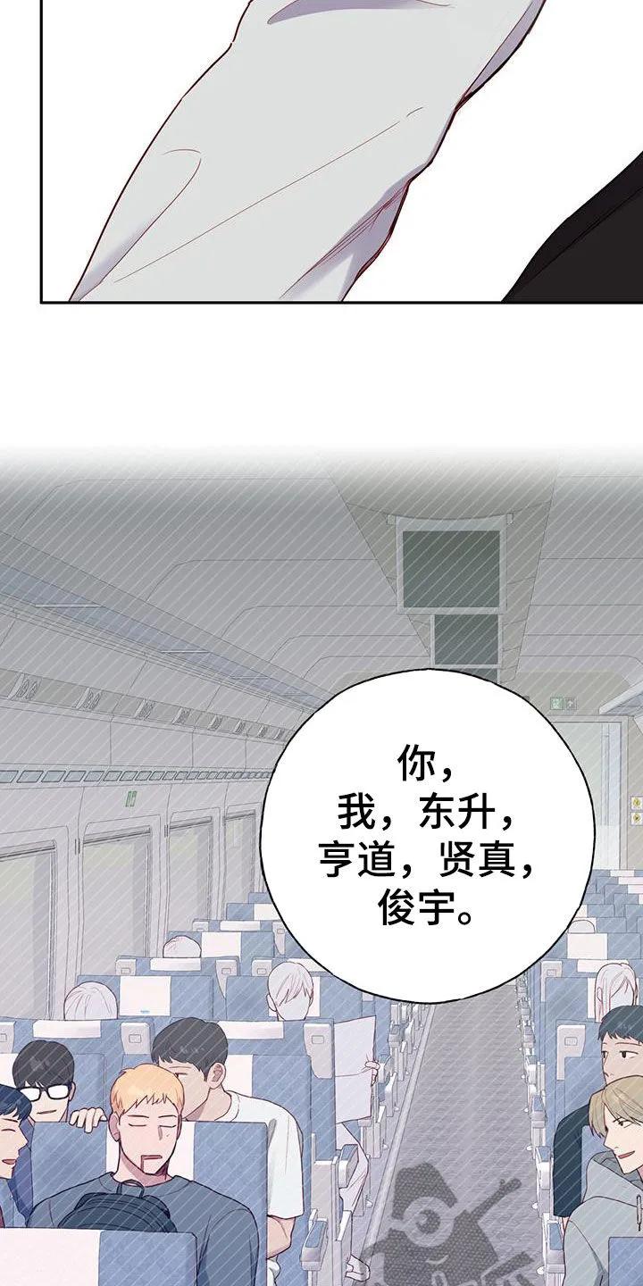 《幻想烛火》第28章：有点漂亮 第6页