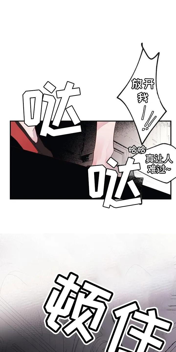 《婚恋天魔》第28章：打腻了 第12页