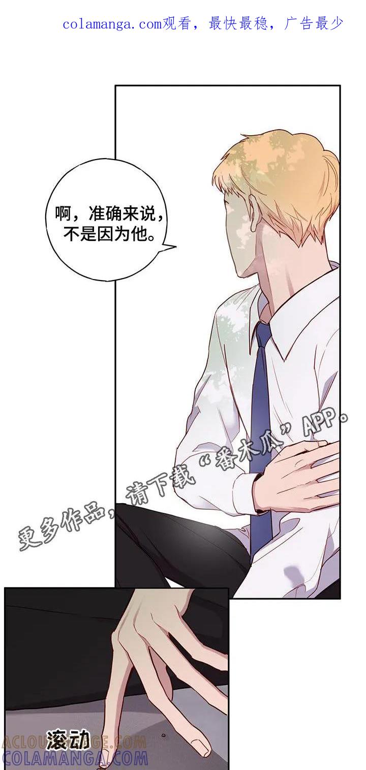 《幻想烛火》第28章：有点漂亮 第1页