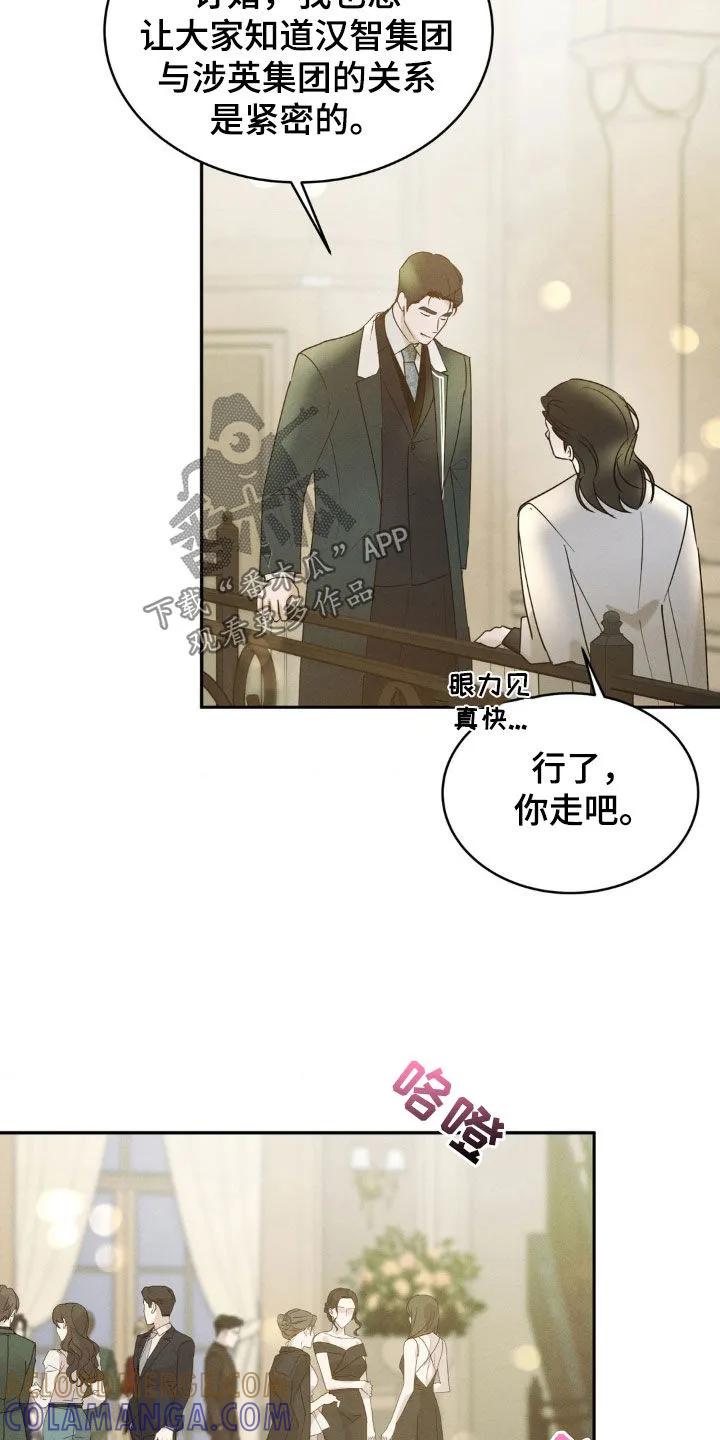 《反向协议》第28章：教训 第3页