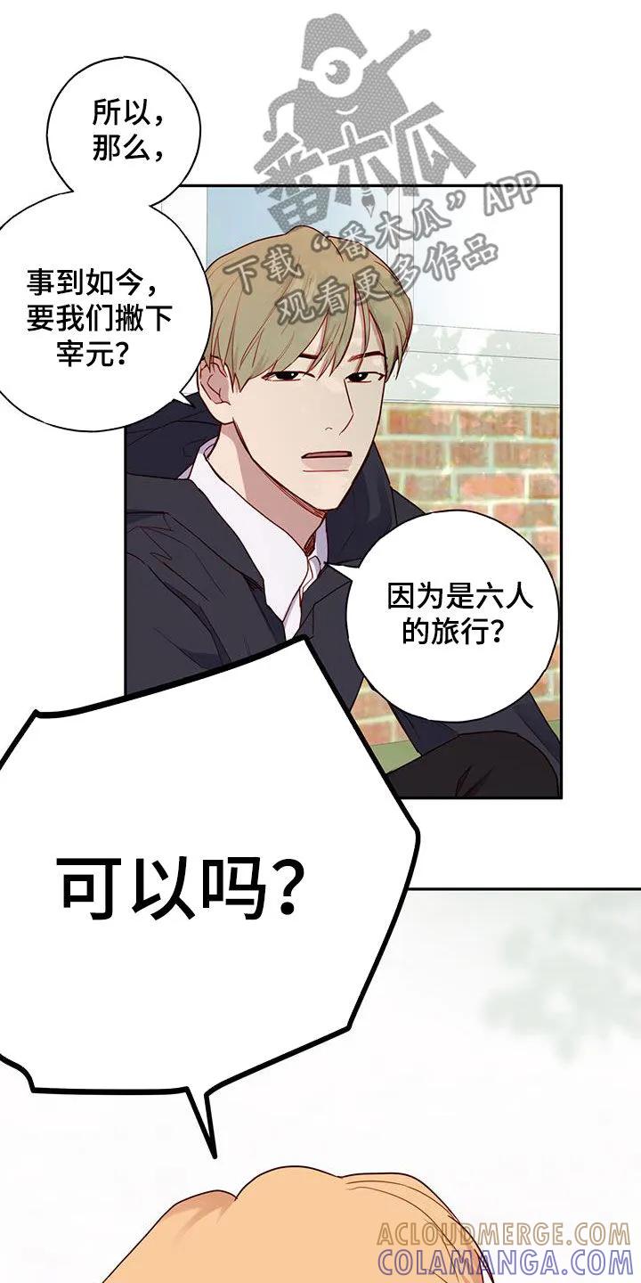 《幻想烛火》第28章：有点漂亮 第9页