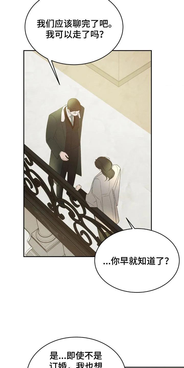 《反向协议》第28章：教训 第2页