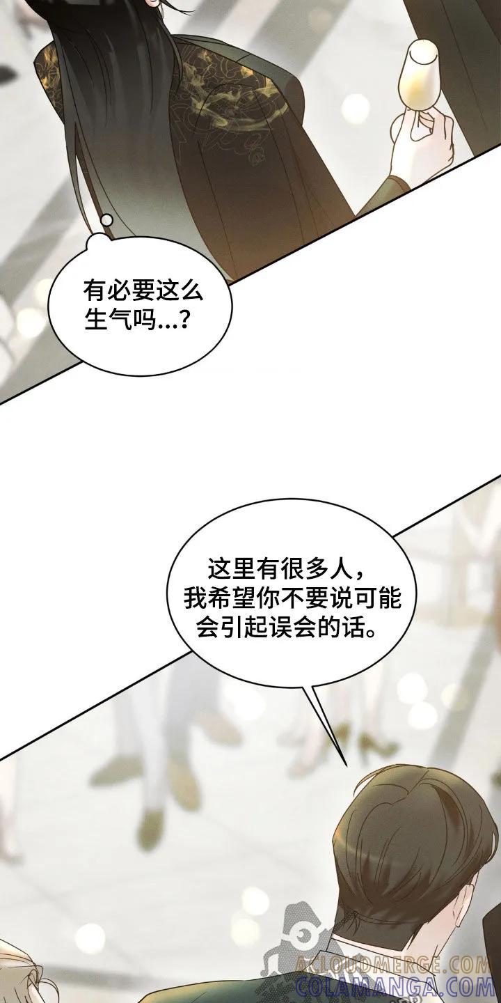 《反向协议》第28章：教训 第13页
