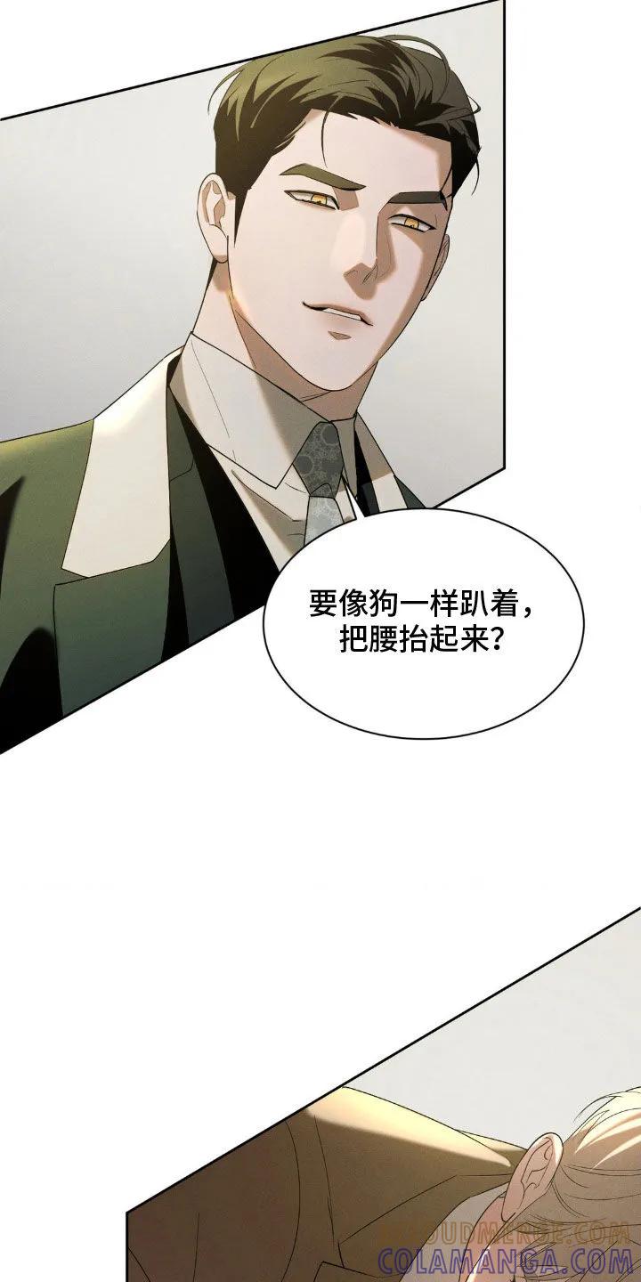 《反向协议》第29章：要求真多 第13页
