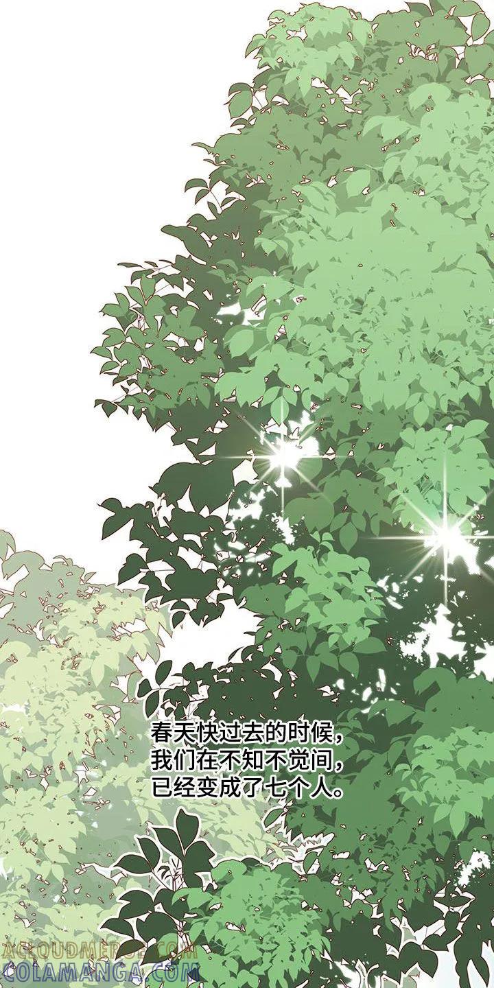 《幻想烛火》第29章：去吃饭 第11页