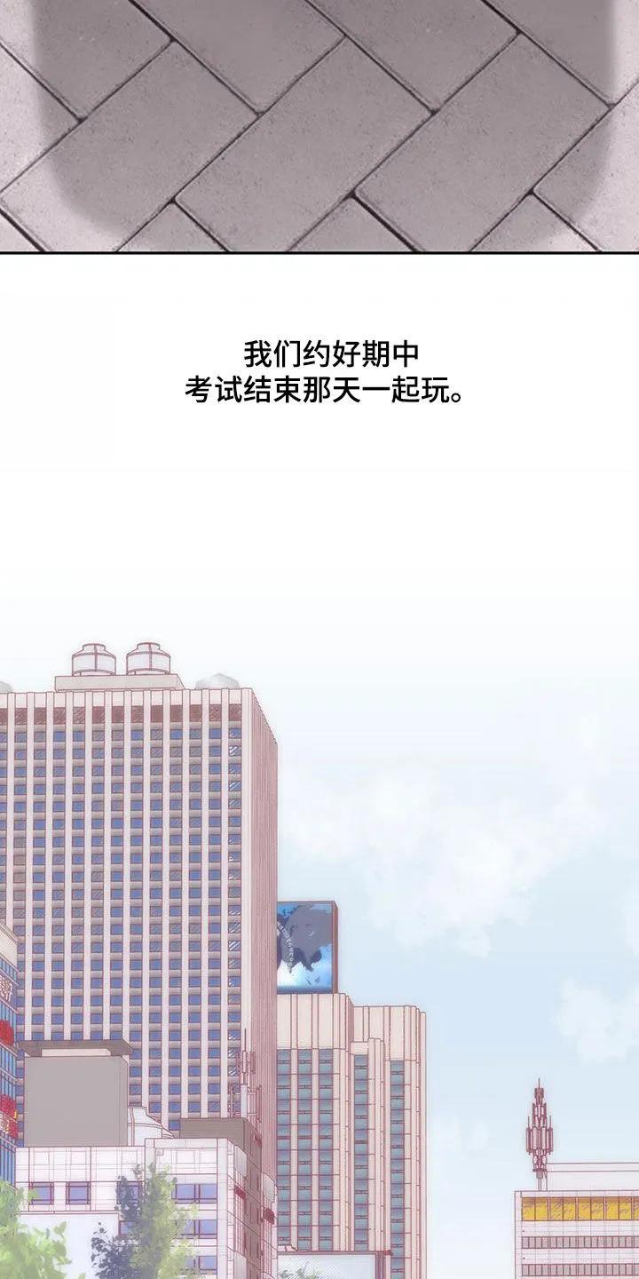 《幻想烛火》第29章：去吃饭 第18页