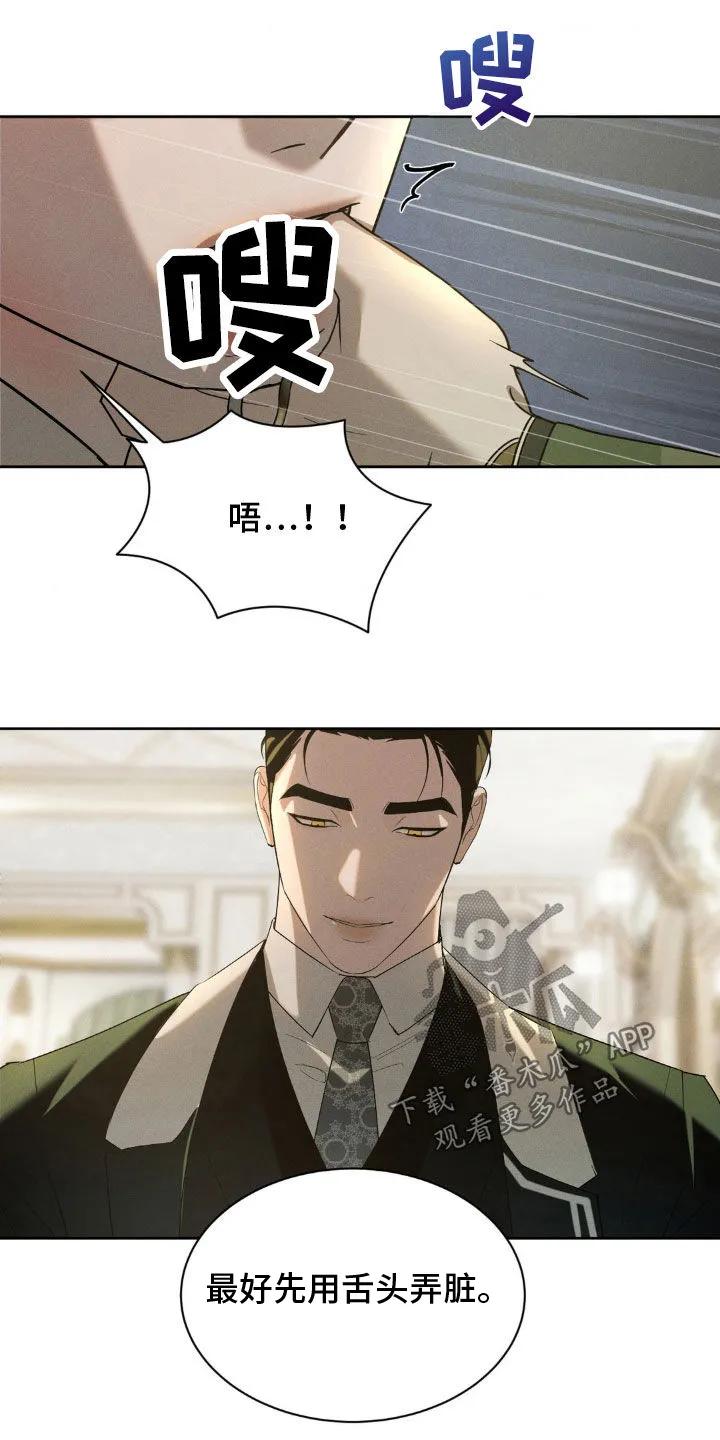 《反向协议》第29章：要求真多 第4页