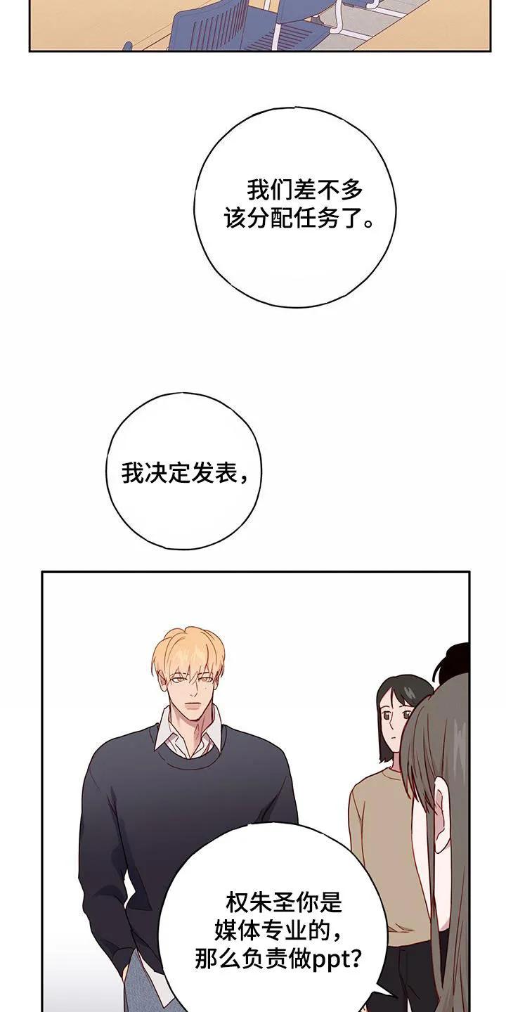 《幻想烛火》第29章：去吃饭 第2页