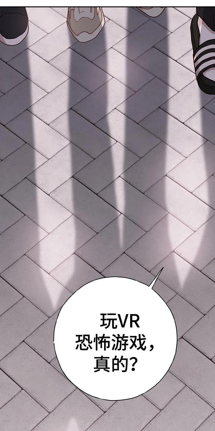 《幻想烛火》第29章：去吃饭 第20页