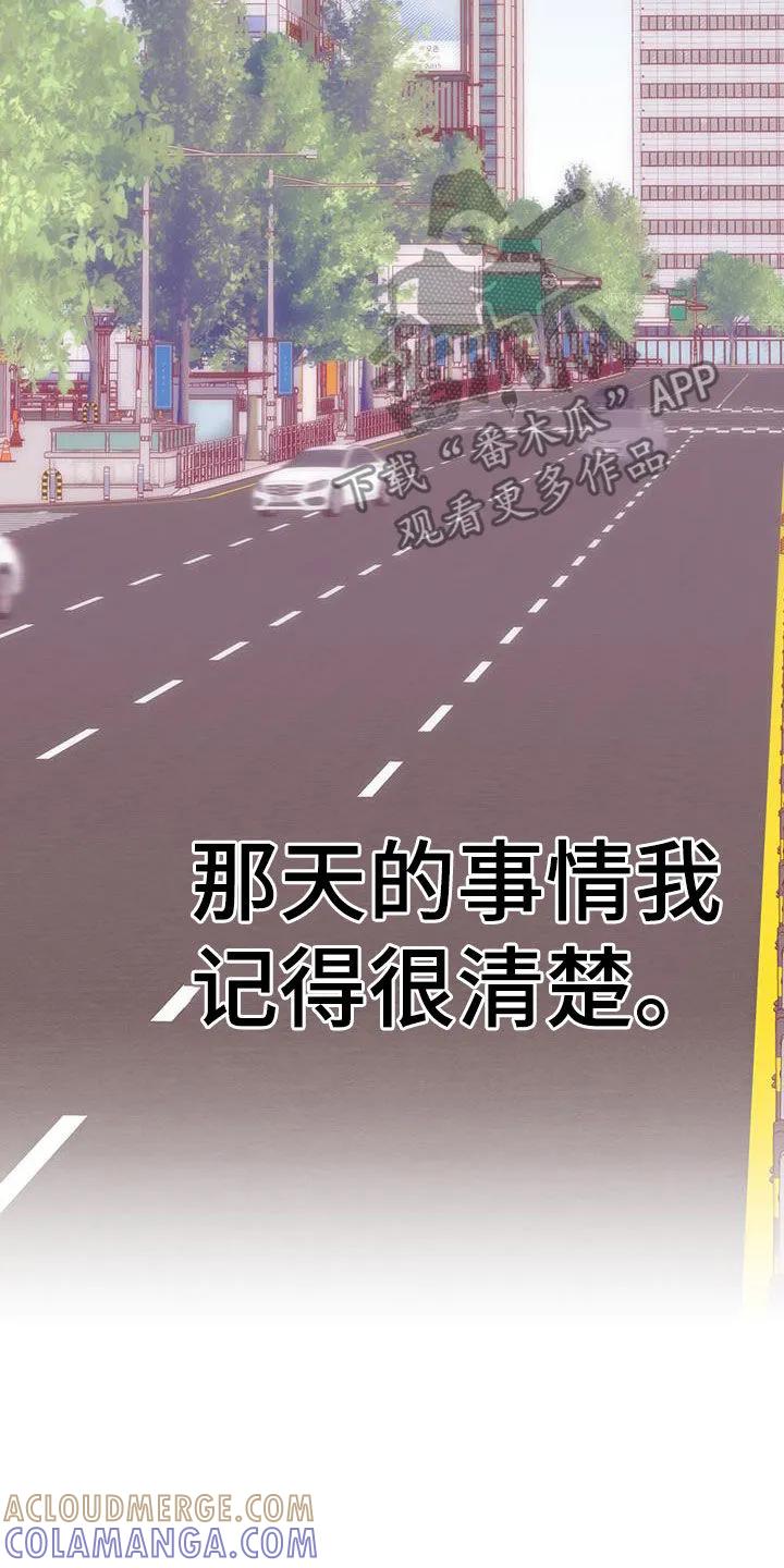 《幻想烛火》第29章：去吃饭 第19页