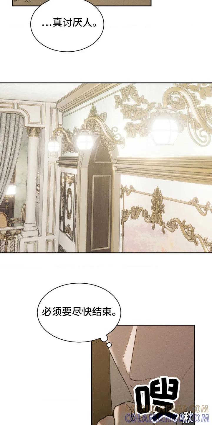 《反向协议》第29章：要求真多 第19页