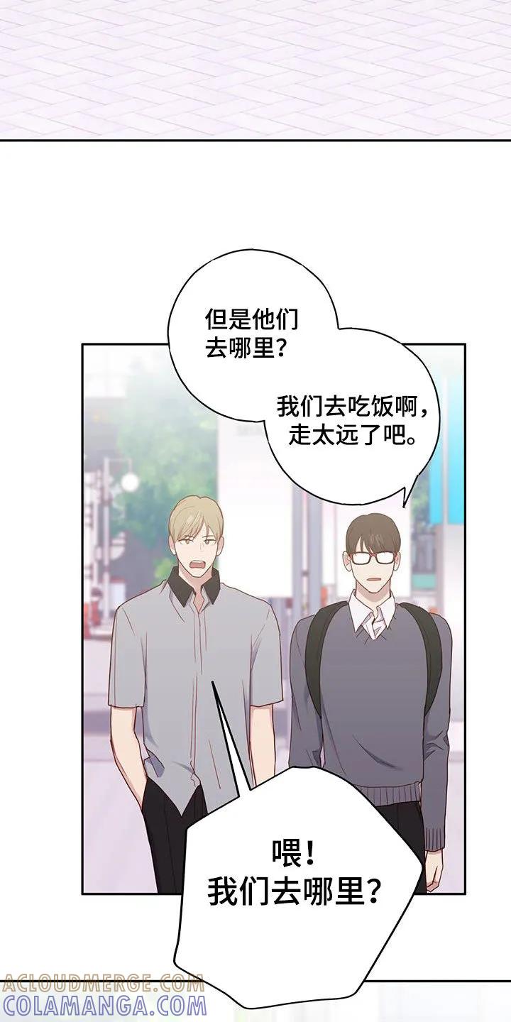 《幻想烛火》第29章：去吃饭 第23页