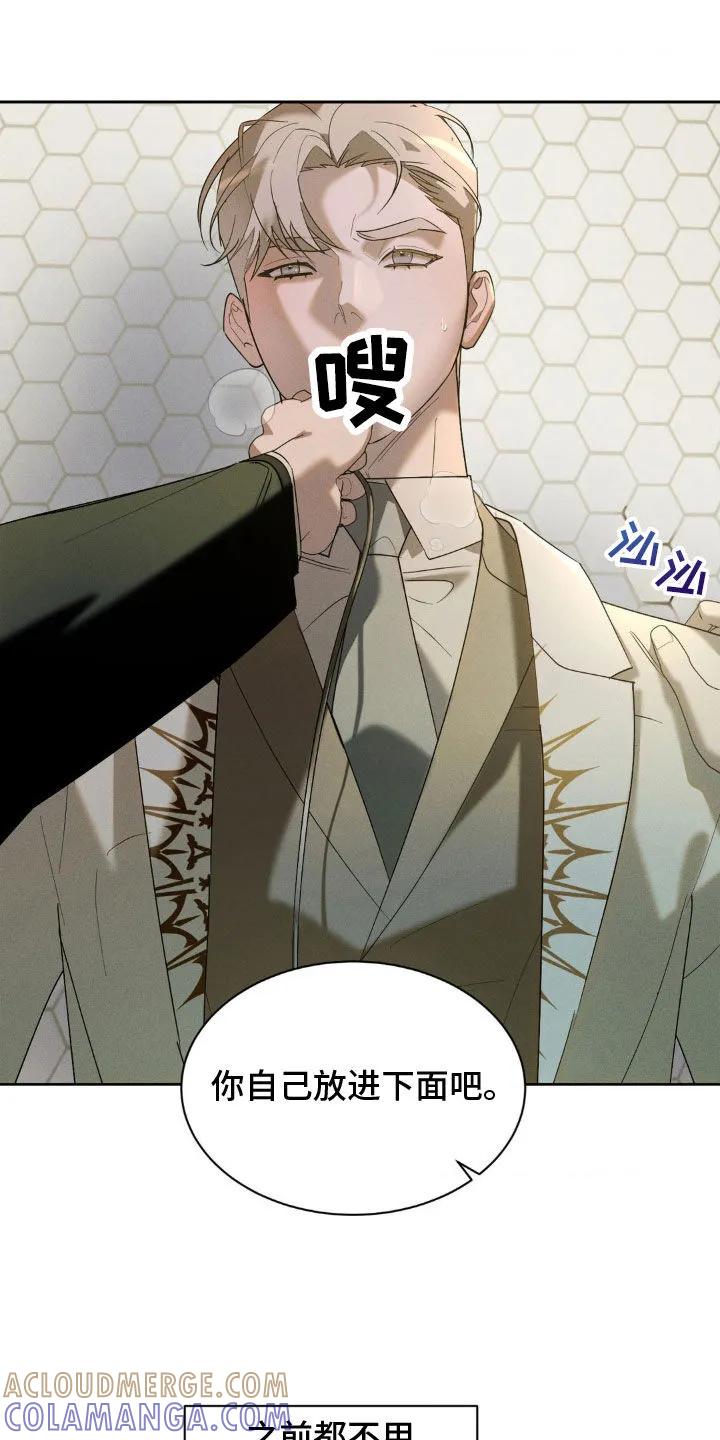 《反向协议》第29章：要求真多 第5页