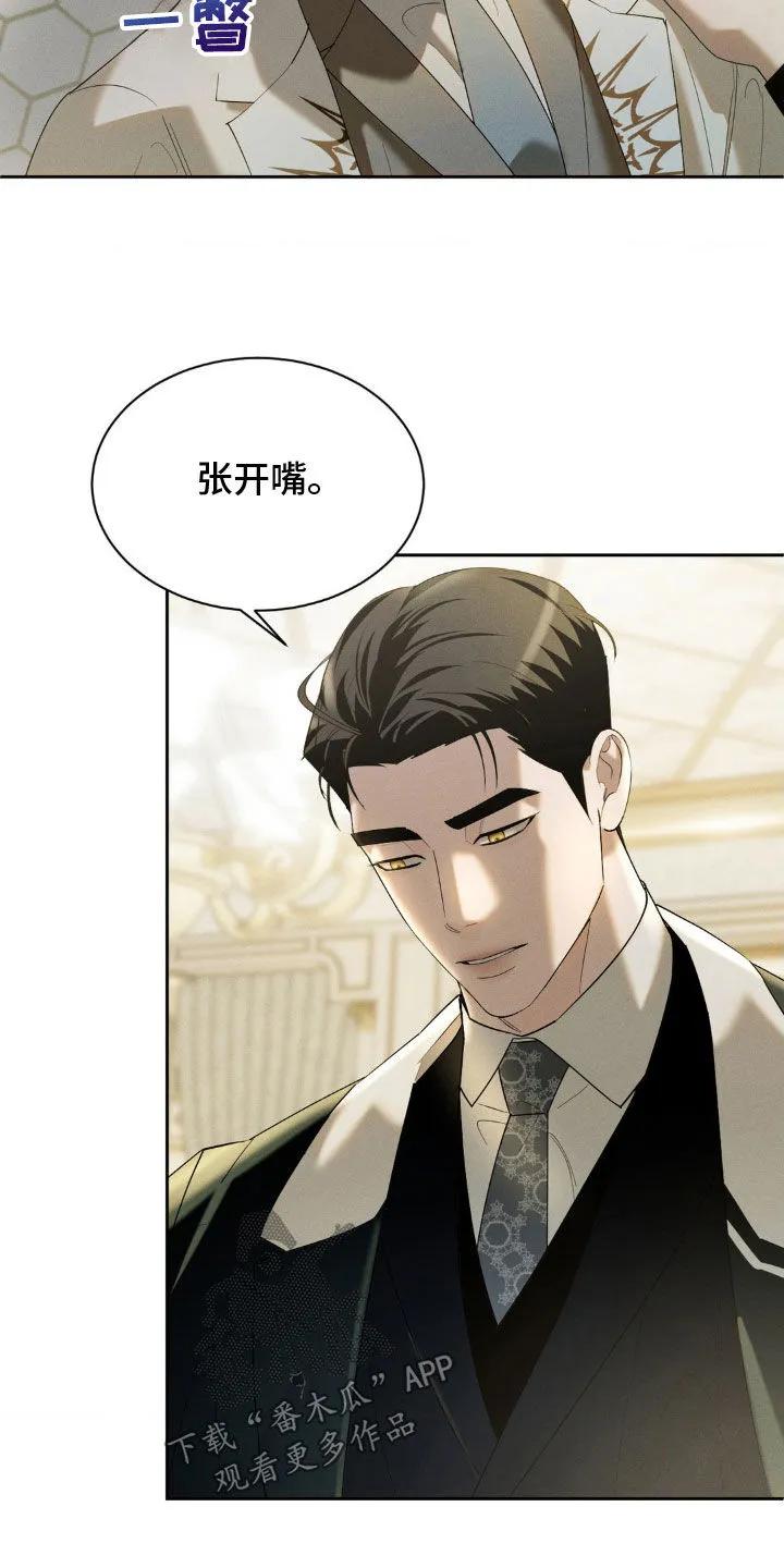 《反向协议》第29章：要求真多 第2页