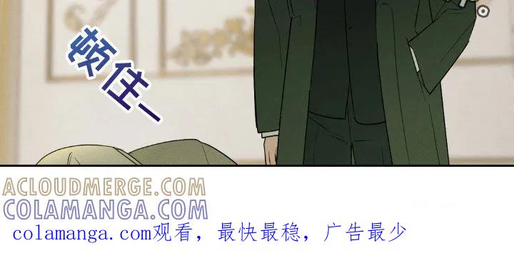 《反向协议》第29章：要求真多 第21页