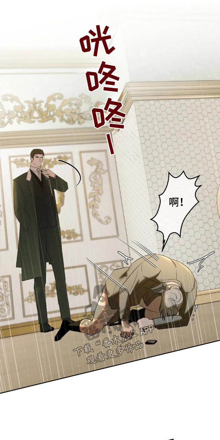 《反向协议》第29章：要求真多 第12页