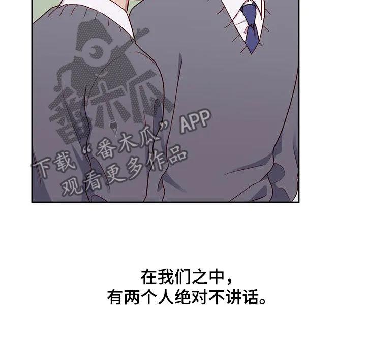 《幻想烛火》第29章：去吃饭 第16页