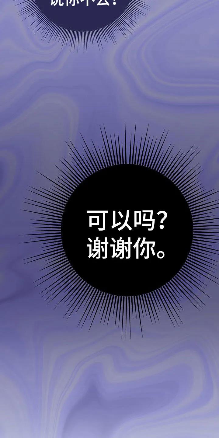《幻想烛火》第29章：去吃饭 第38页