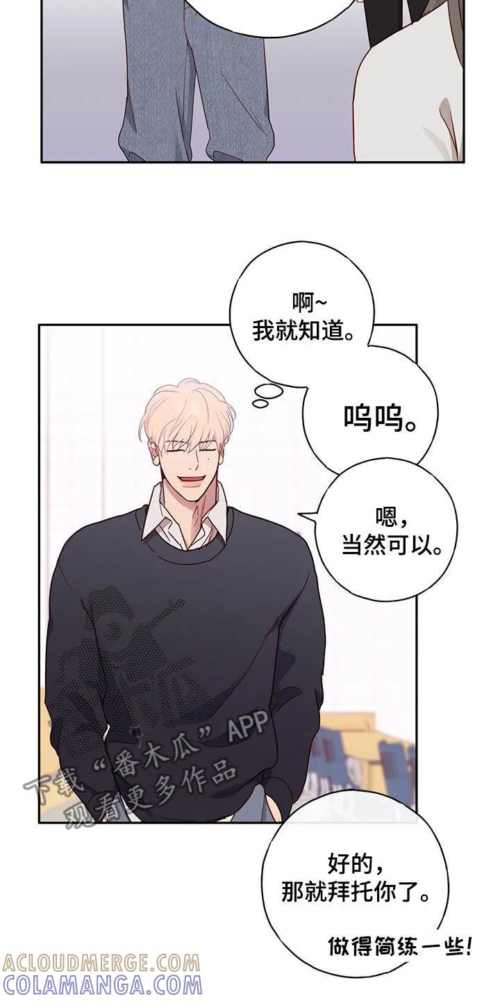《幻想烛火》第29章：去吃饭 第3页