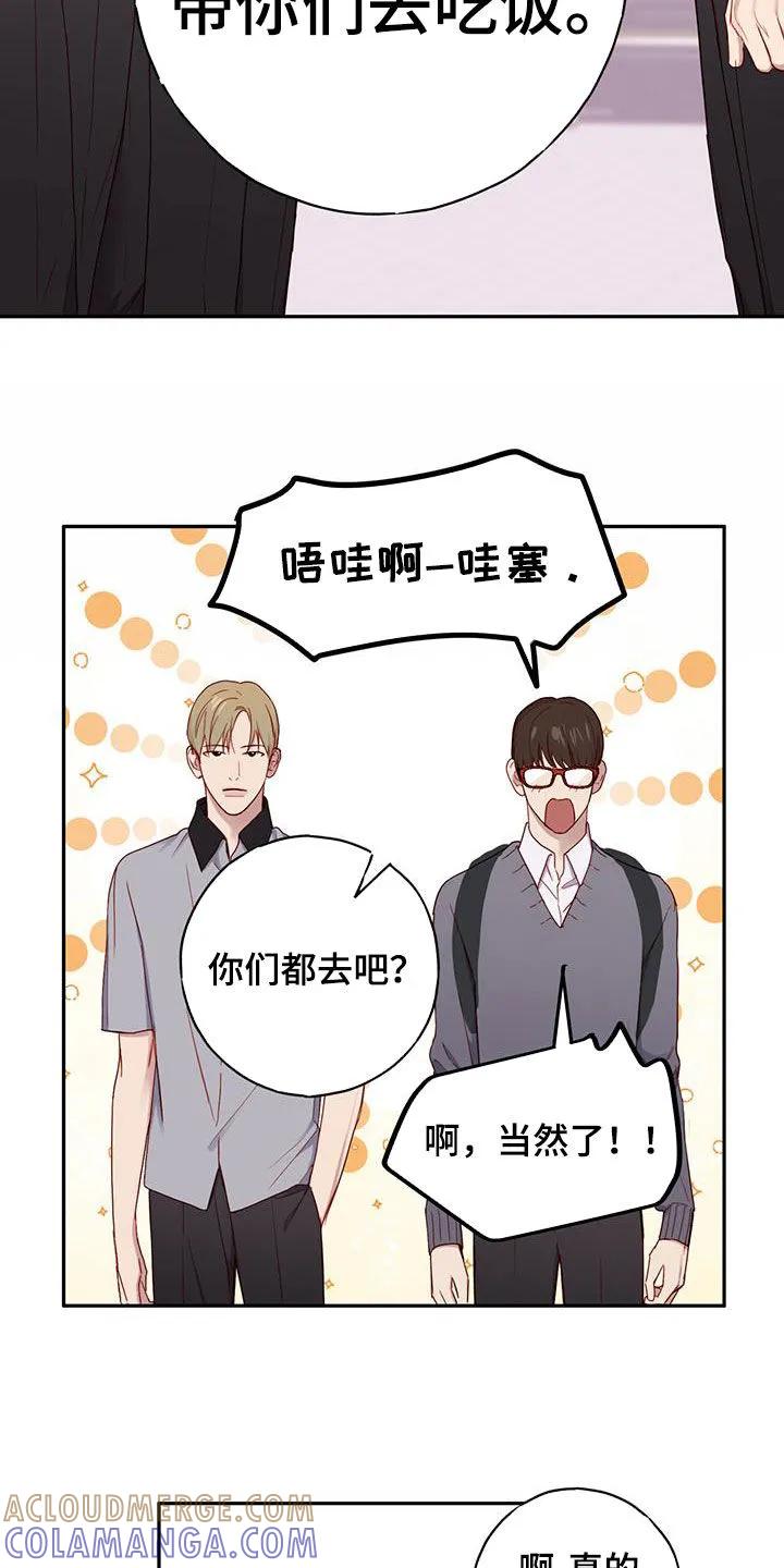 《幻想烛火》第29章：去吃饭 第35页
