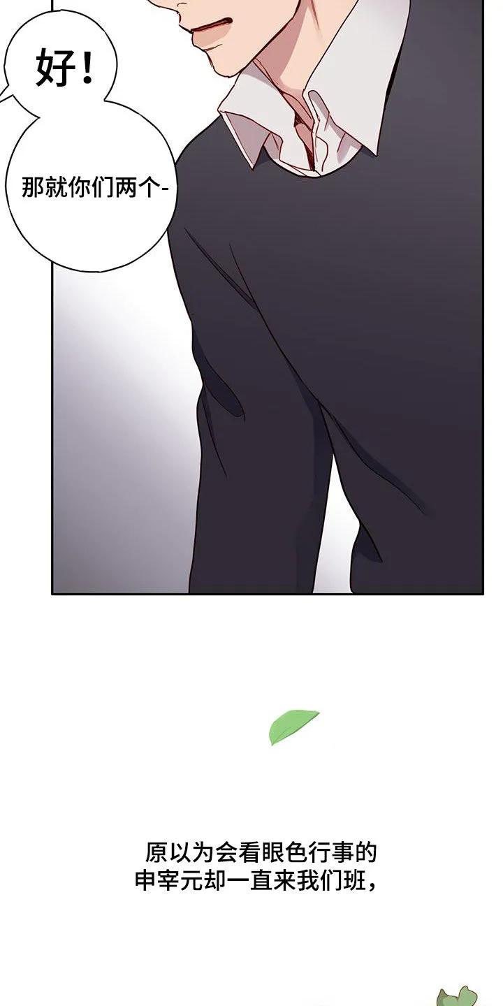 《幻想烛火》第29章：去吃饭 第10页
