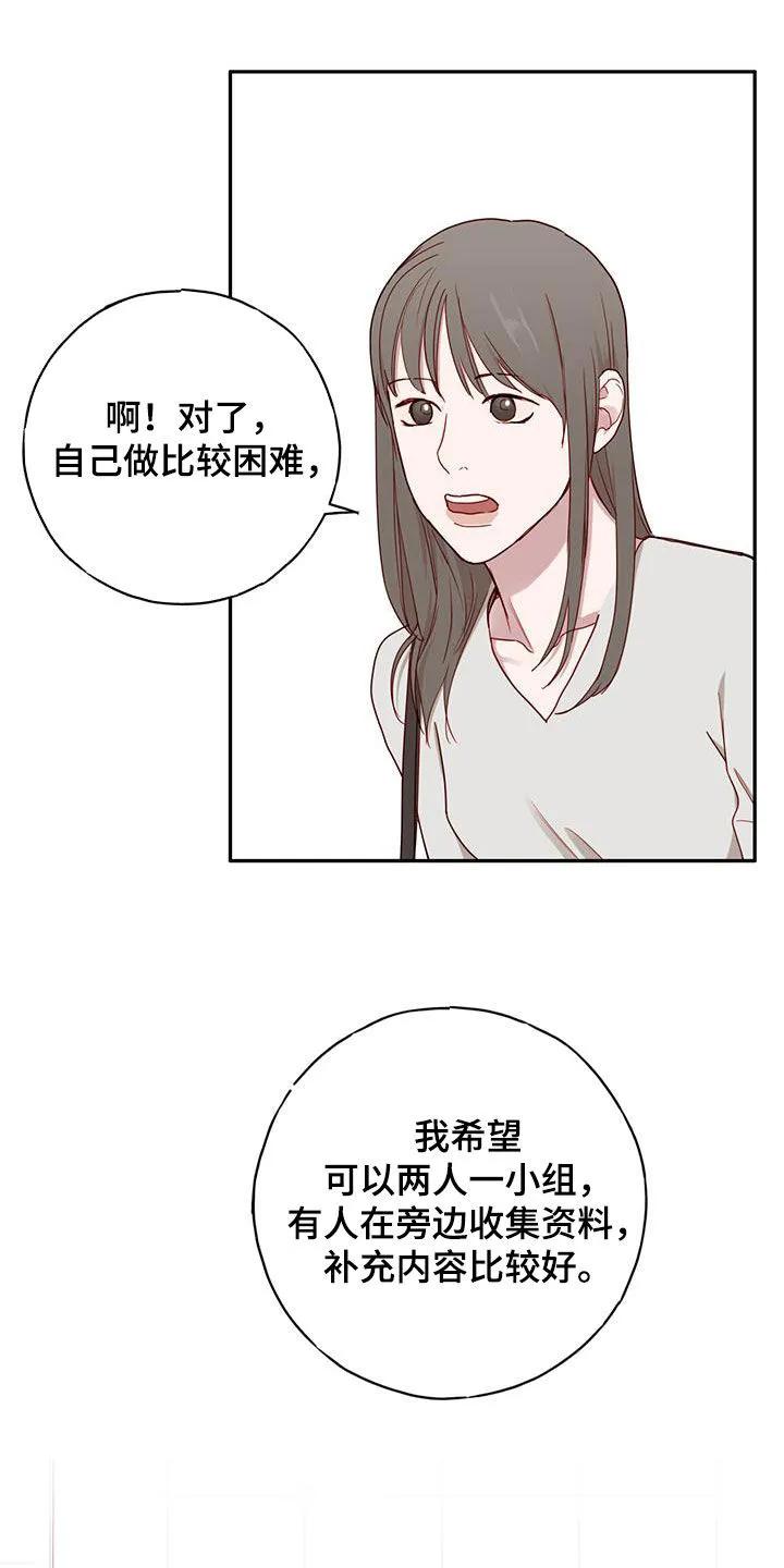 《幻想烛火》第29章：去吃饭 第4页