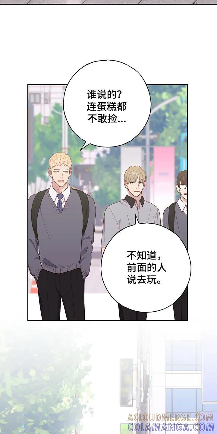 《幻想烛火》第29章：去吃饭 第21页