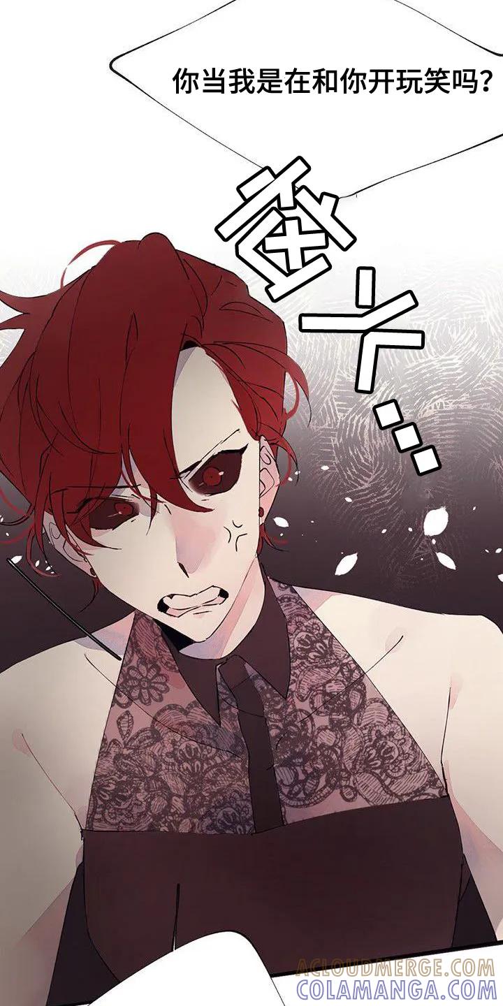 《婚恋天魔》第3章：分离 第7页