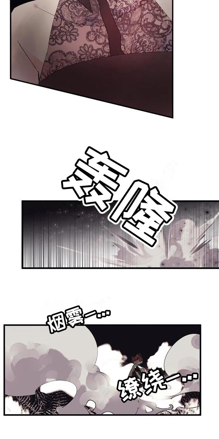 《婚恋天魔》第3章：分离 第12页