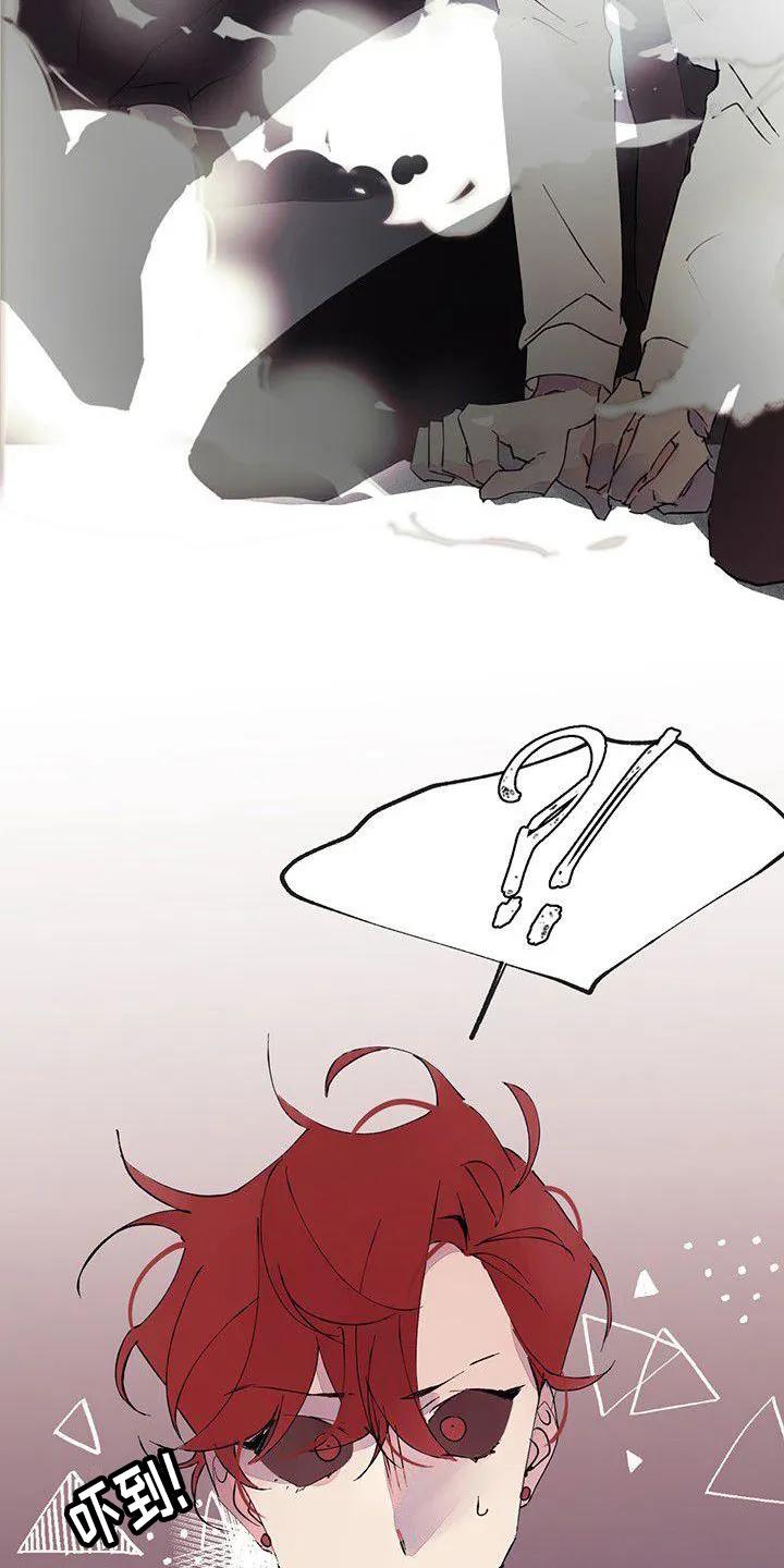 《婚恋天魔》第3章：分离 第16页