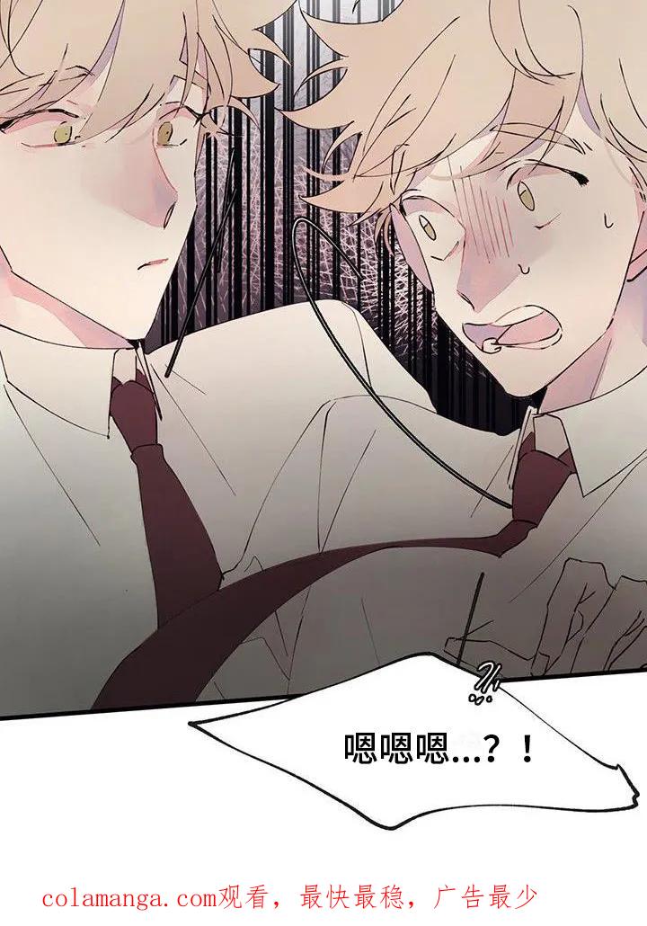 《婚恋天魔》第3章：分离 第18页