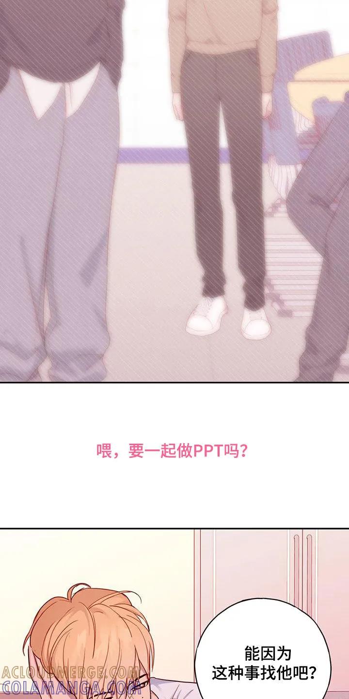 《幻想烛火》第30章：来访 第19页