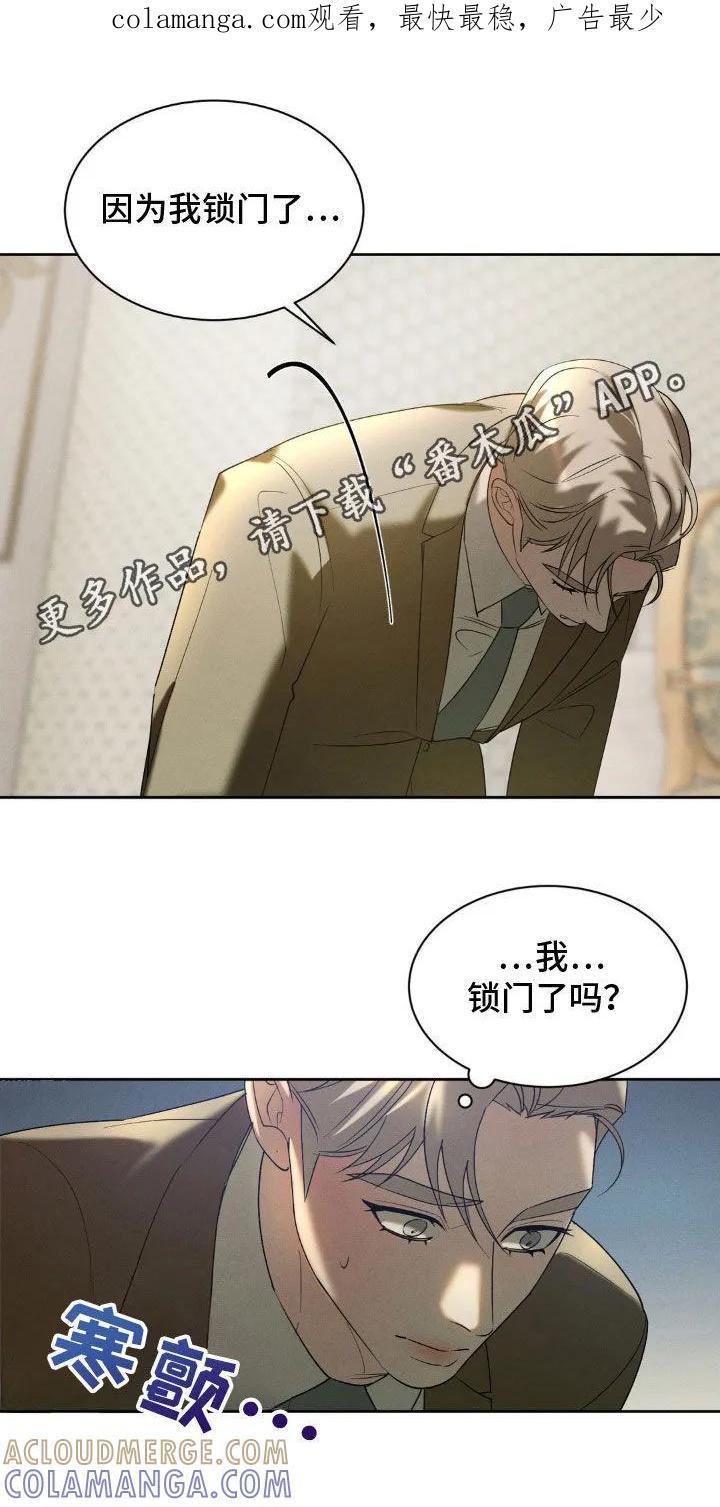 《反向协议》第30章：很适合你 第1页