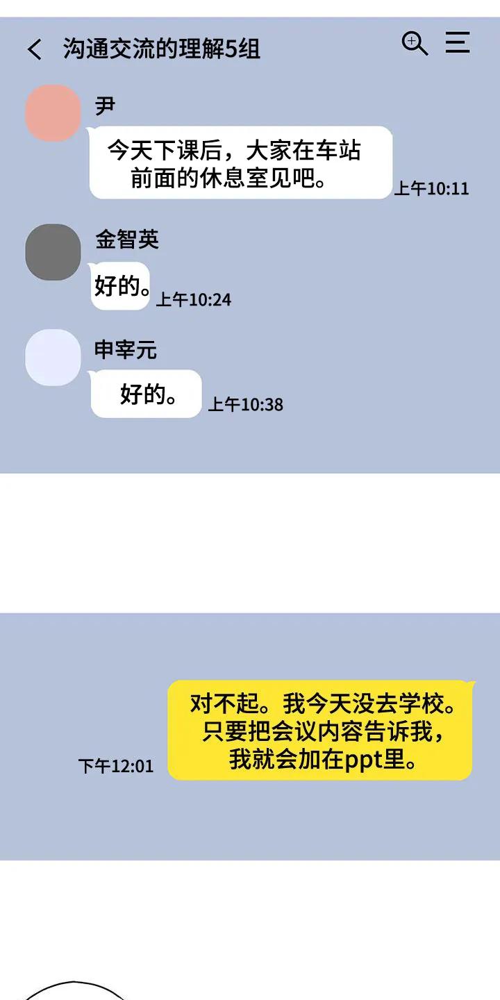 《幻想烛火》第30章：来访 第30页