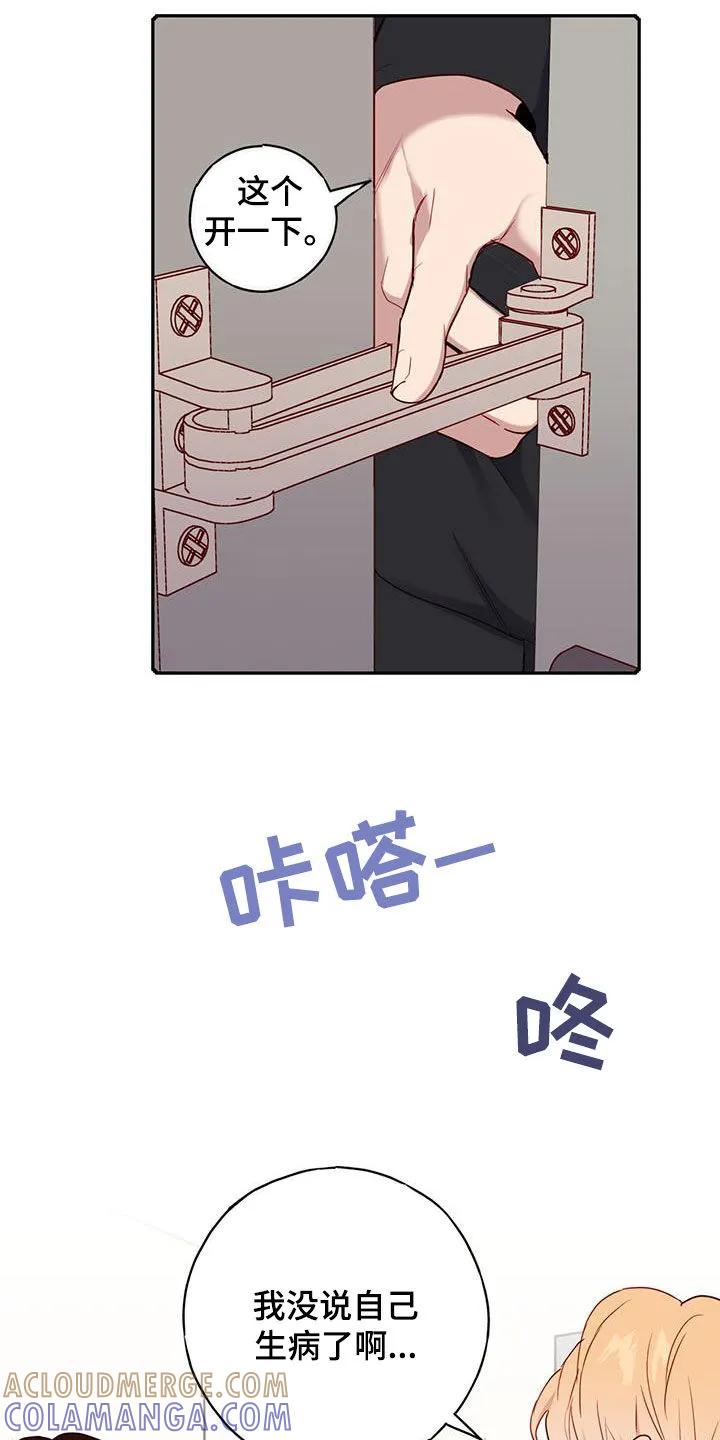 《幻想烛火》第30章：来访 第40页