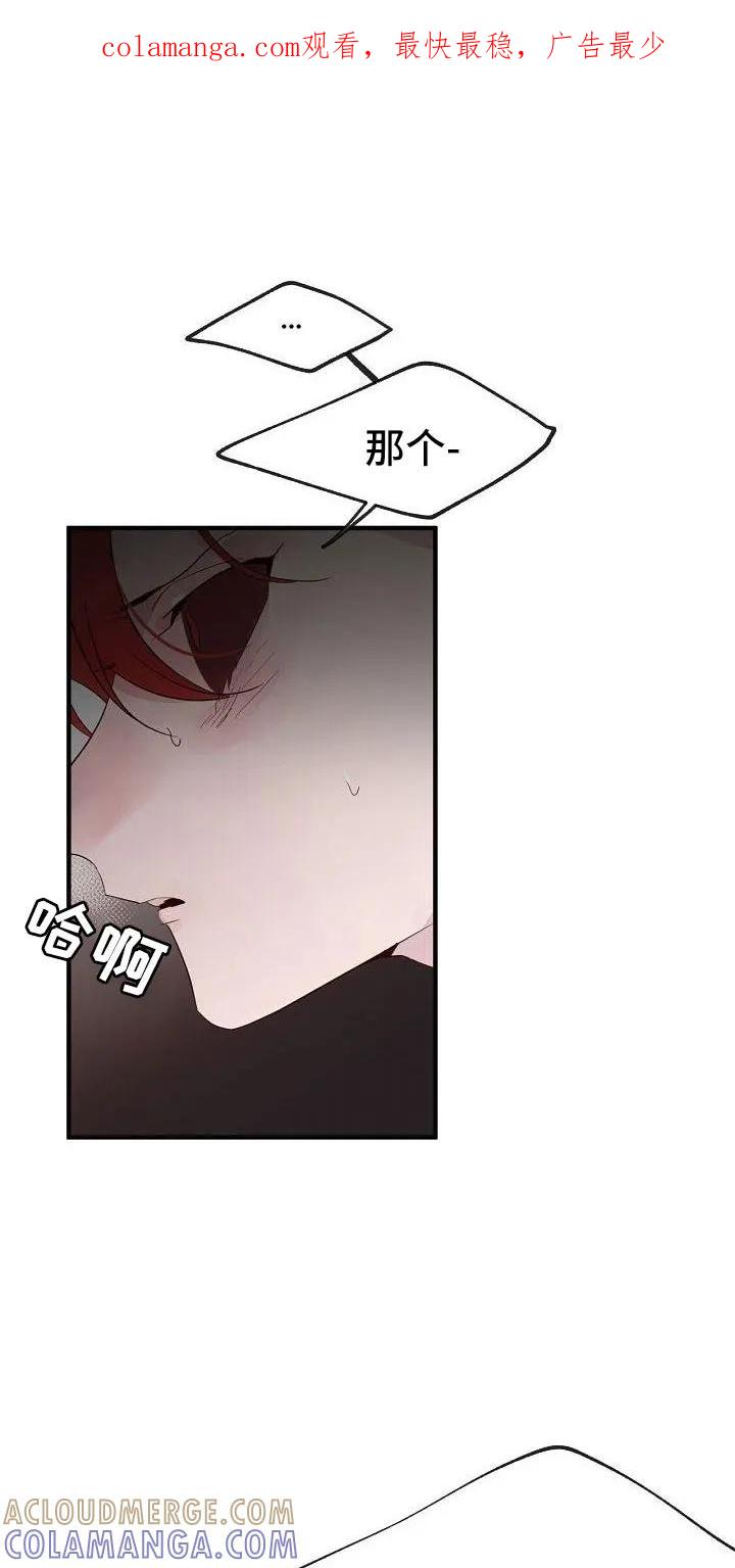 《婚恋天魔》第30章：蹬鼻子上脸 第1页