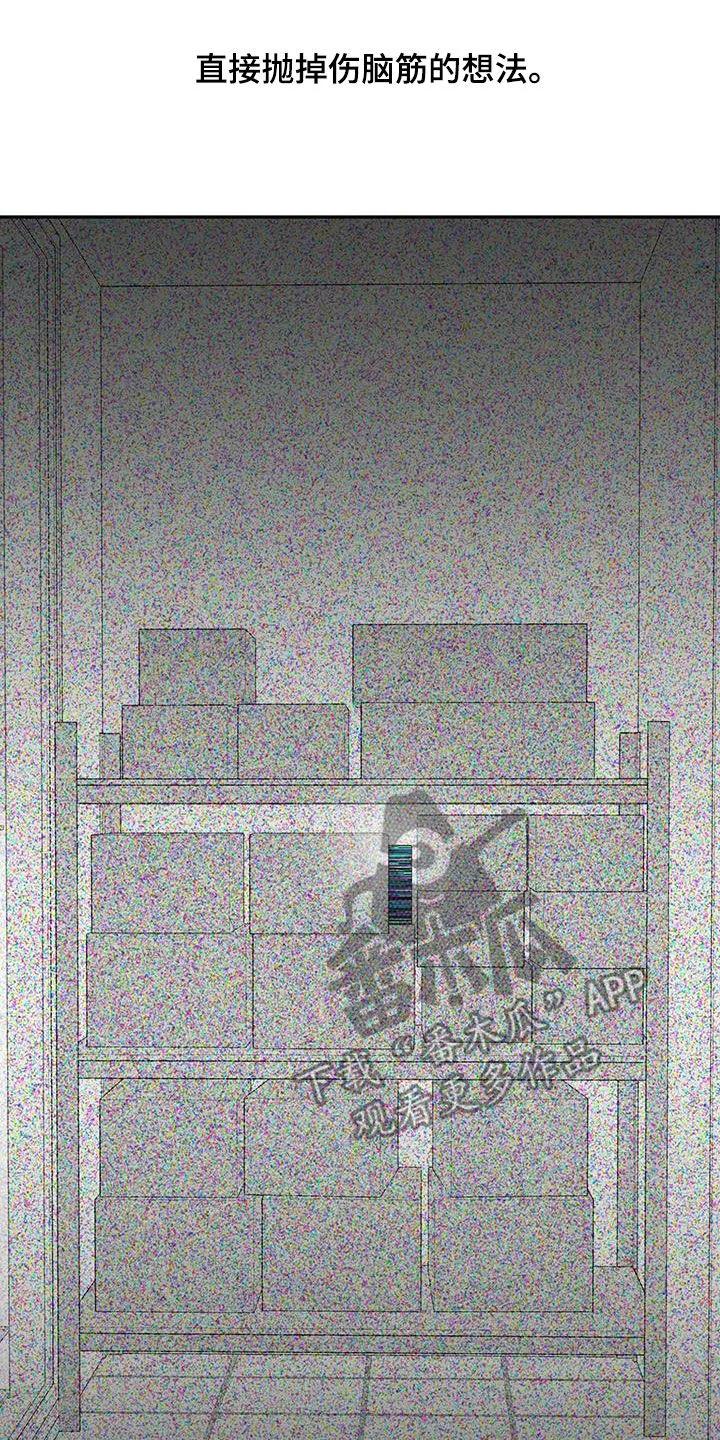 《幻想烛火》第30章：来访 第24页