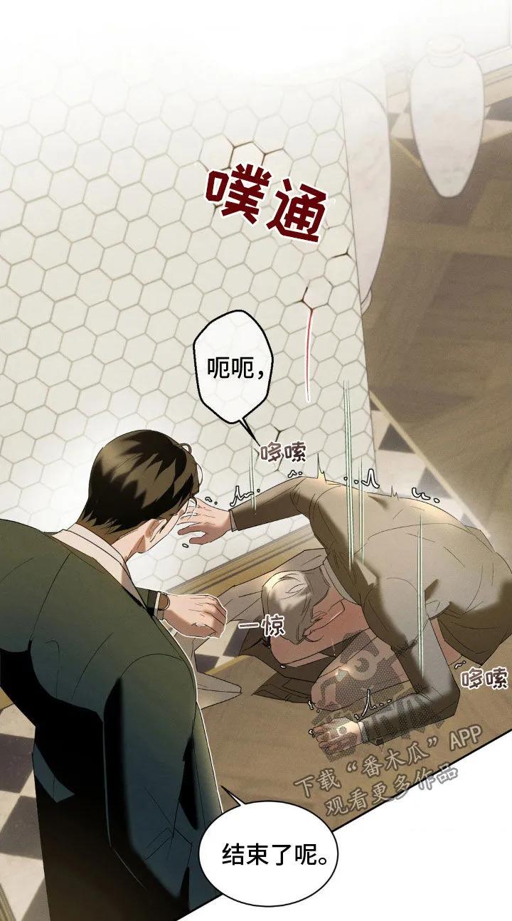 《反向协议》第30章：很适合你 第8页