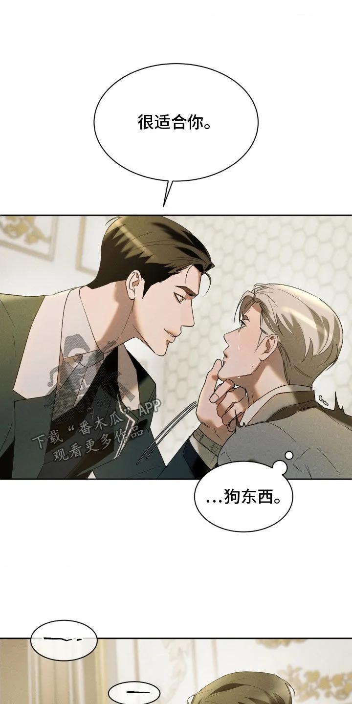 《反向协议》第30章：很适合你 第10页