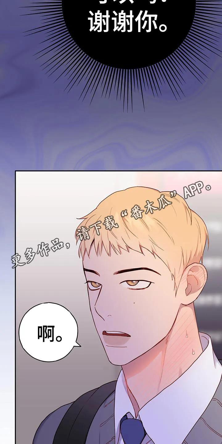 《幻想烛火》第30章：来访 第2页