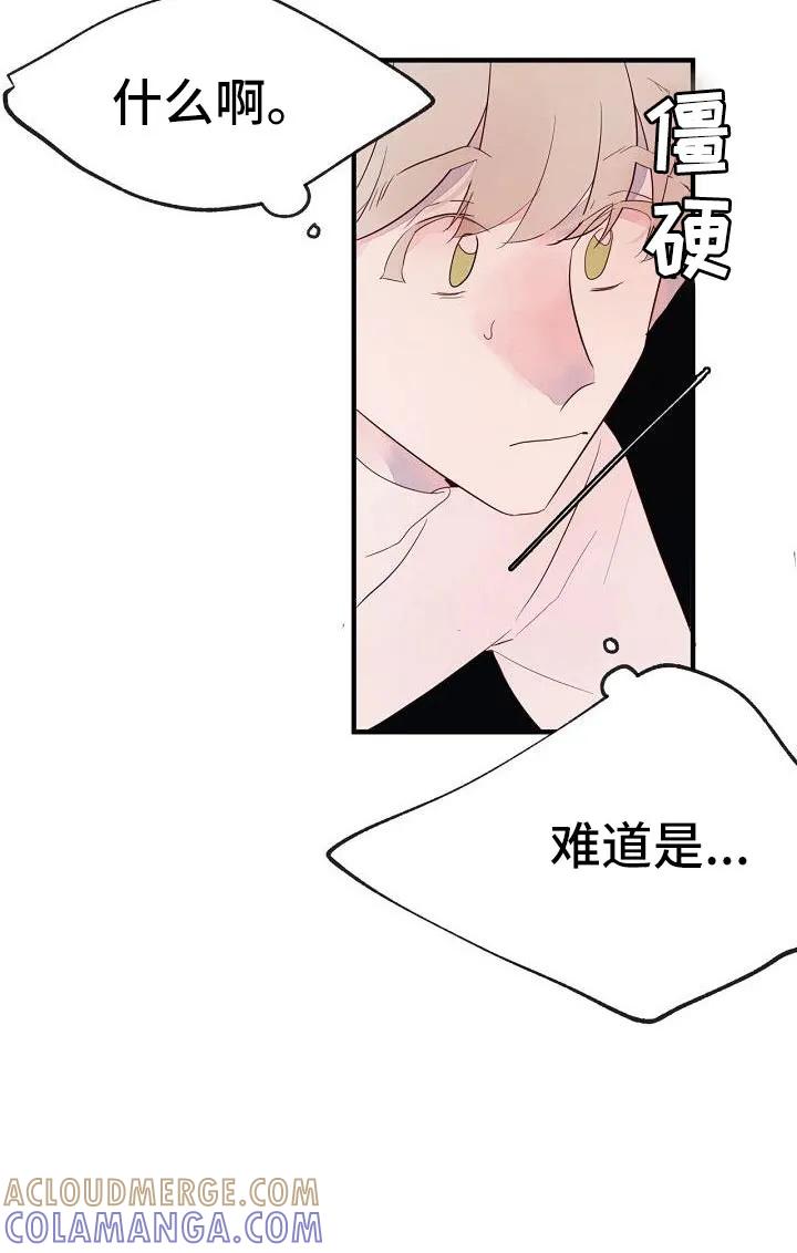 《婚恋天魔》第30章：蹬鼻子上脸 第27页