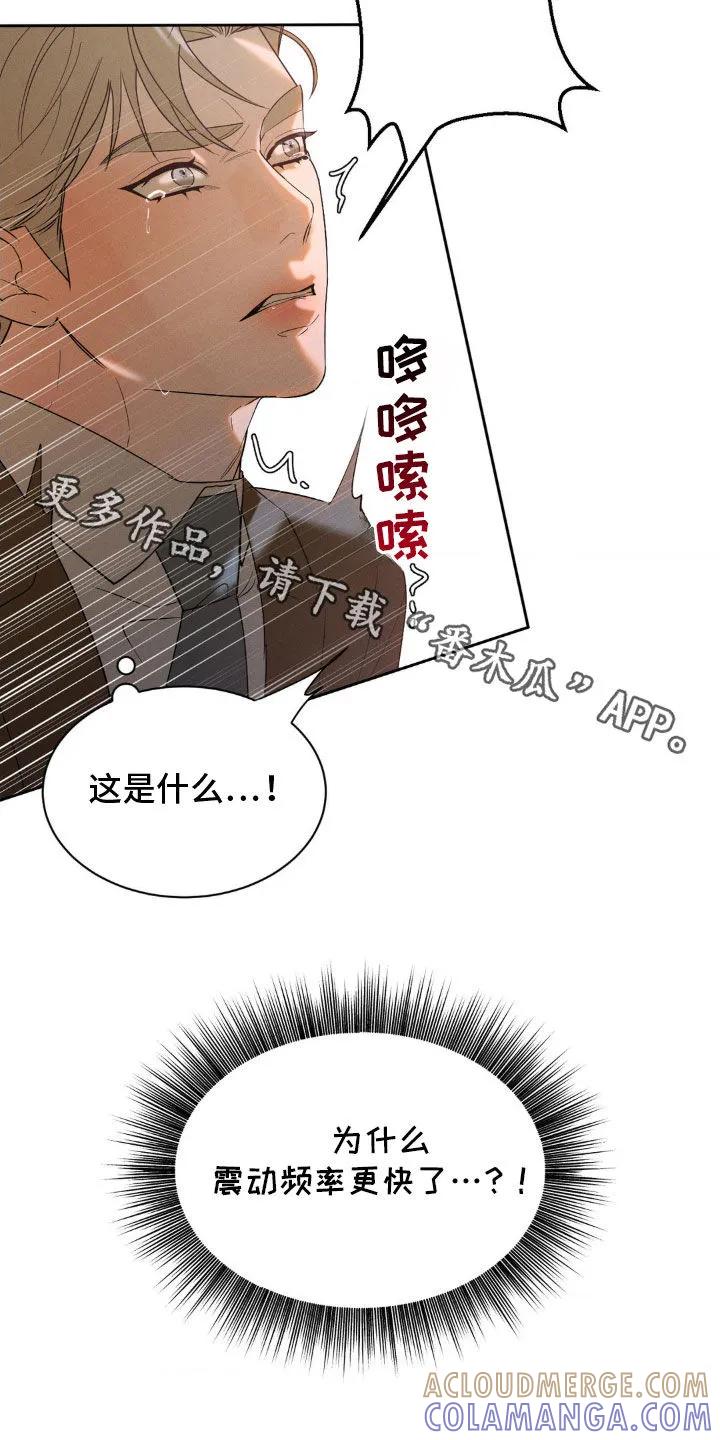 《反向协议》第30章：很适合你 第23页