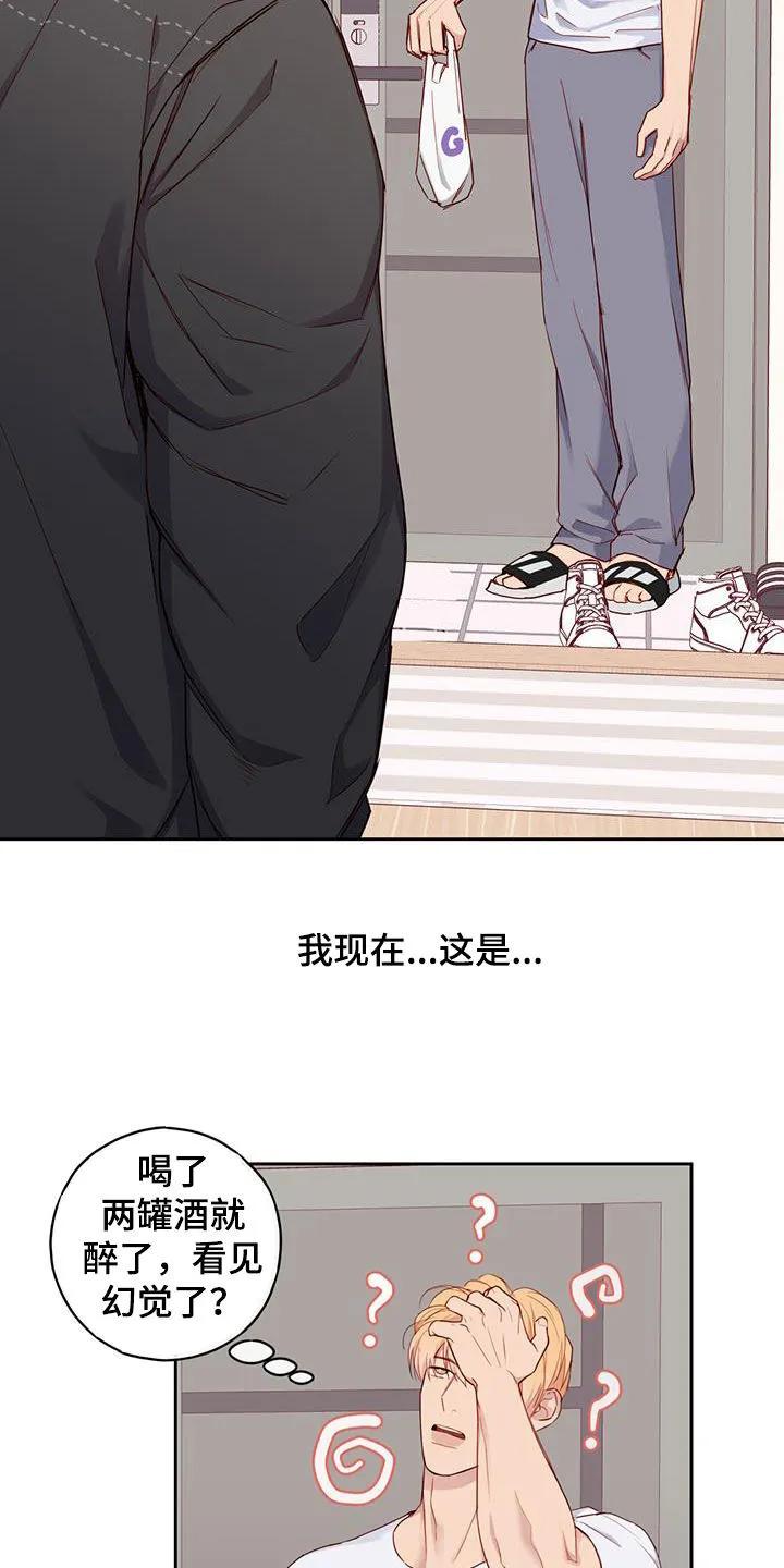 《幻想烛火》第30章：来访 第44页