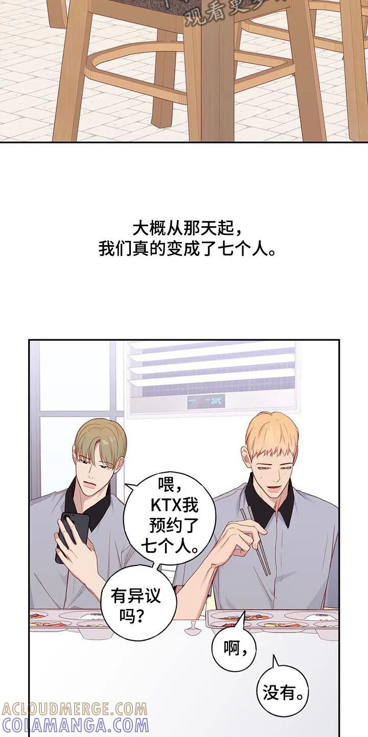 《幻想烛火》第30章：来访 第13页