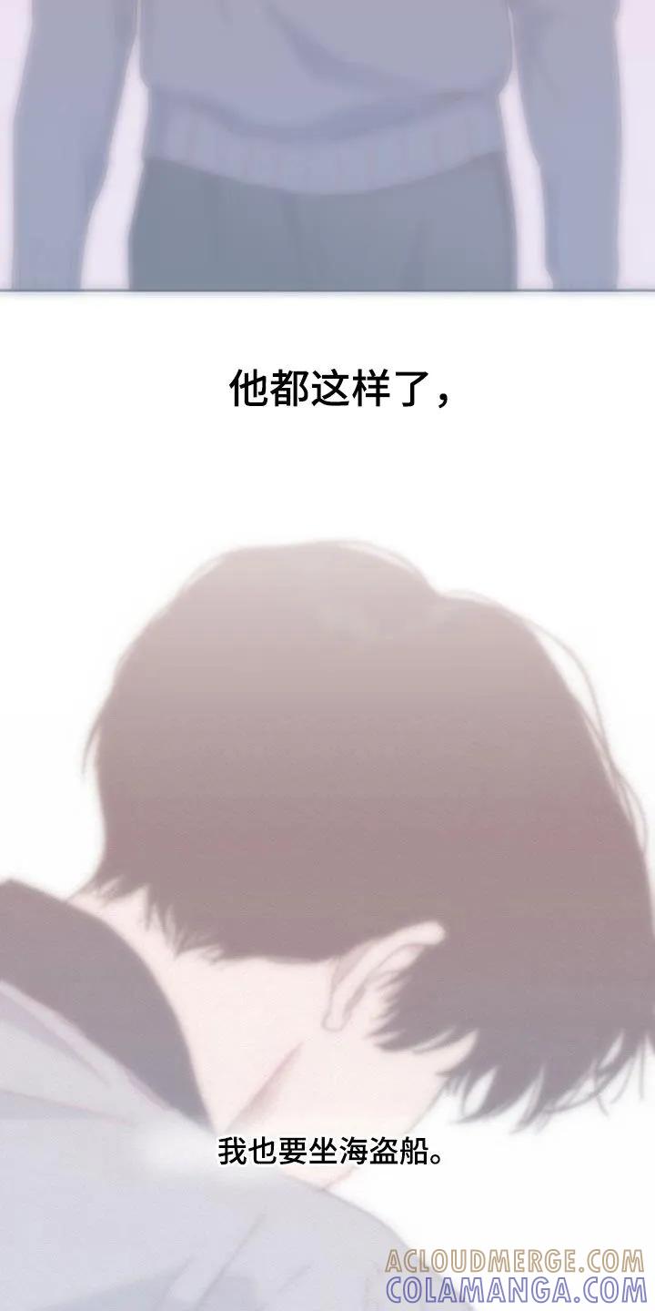 《幻想烛火》第30章：来访 第22页