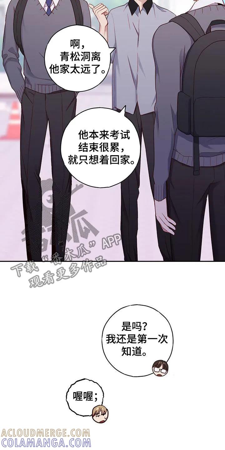 《幻想烛火》第30章：来访 第4页