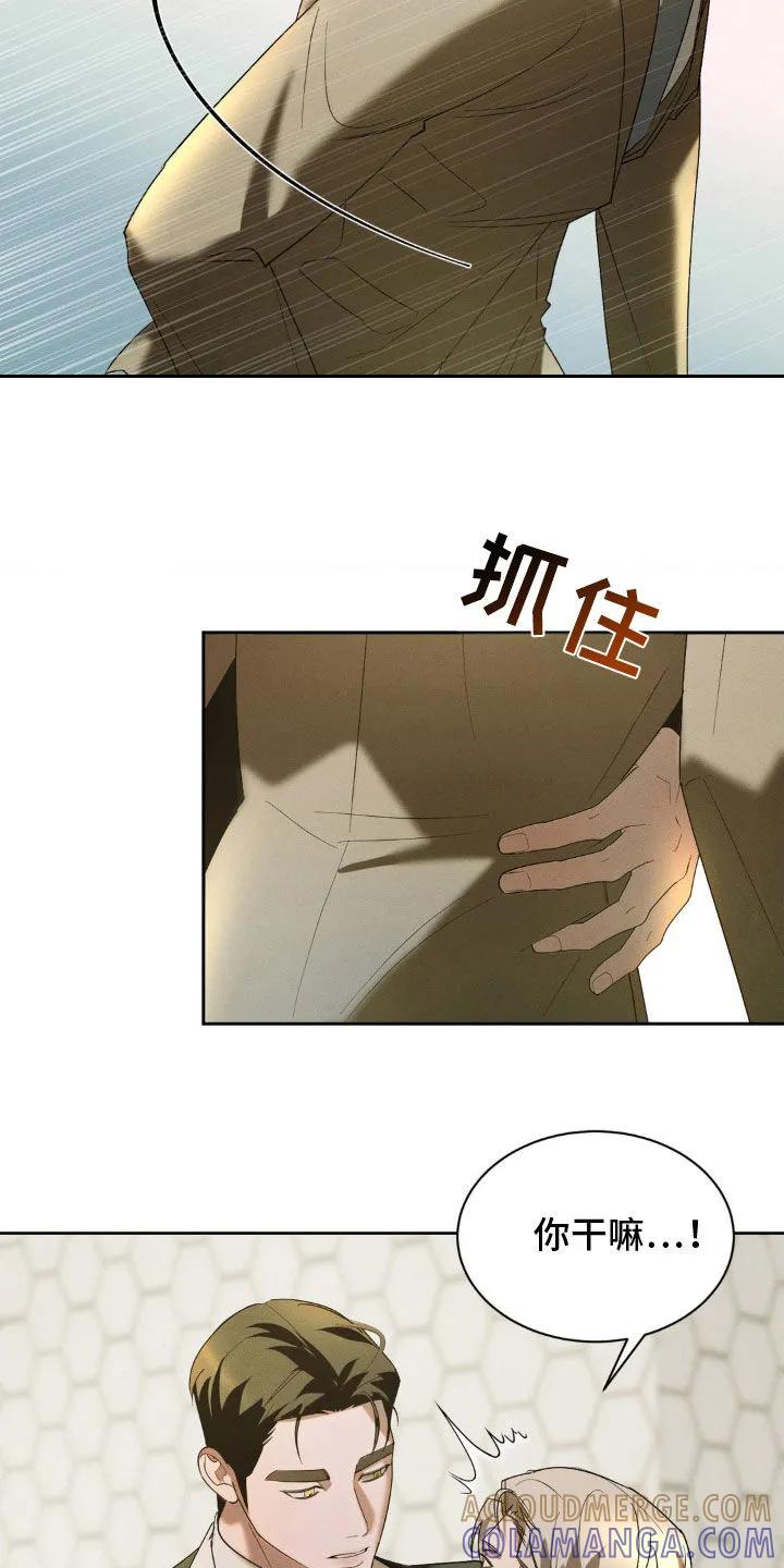 《反向协议》第30章：很适合你 第3页