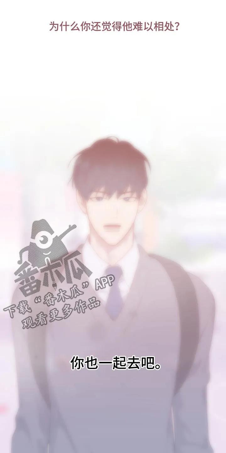 《幻想烛火》第30章：来访 第21页