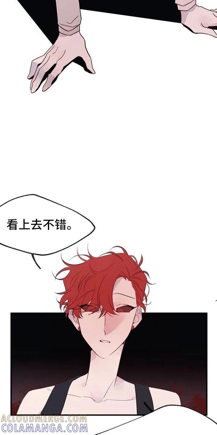《婚恋天魔》第30章：蹬鼻子上脸 第29页